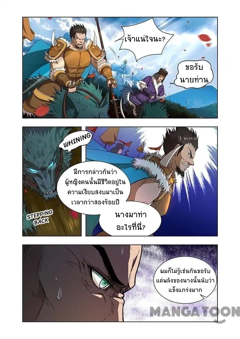 Lord of the Universe 5-5