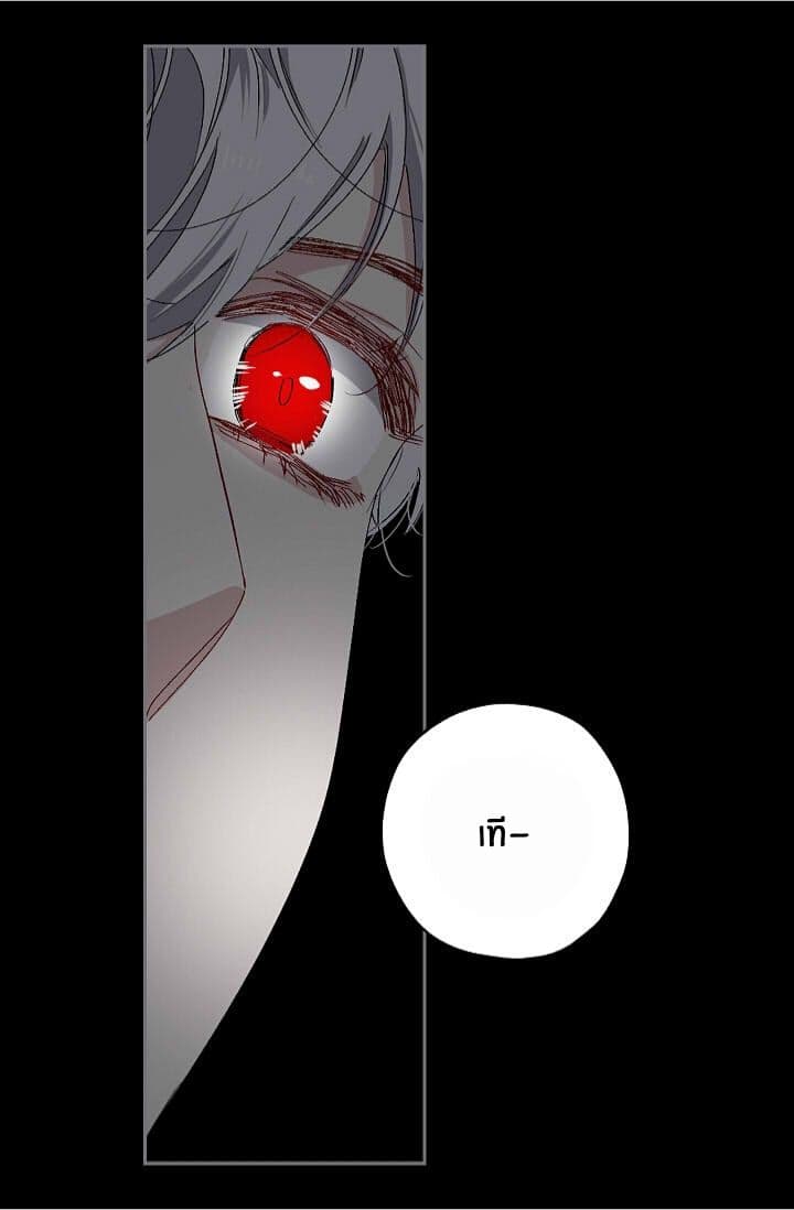 The Tyrant's First Love 14-14