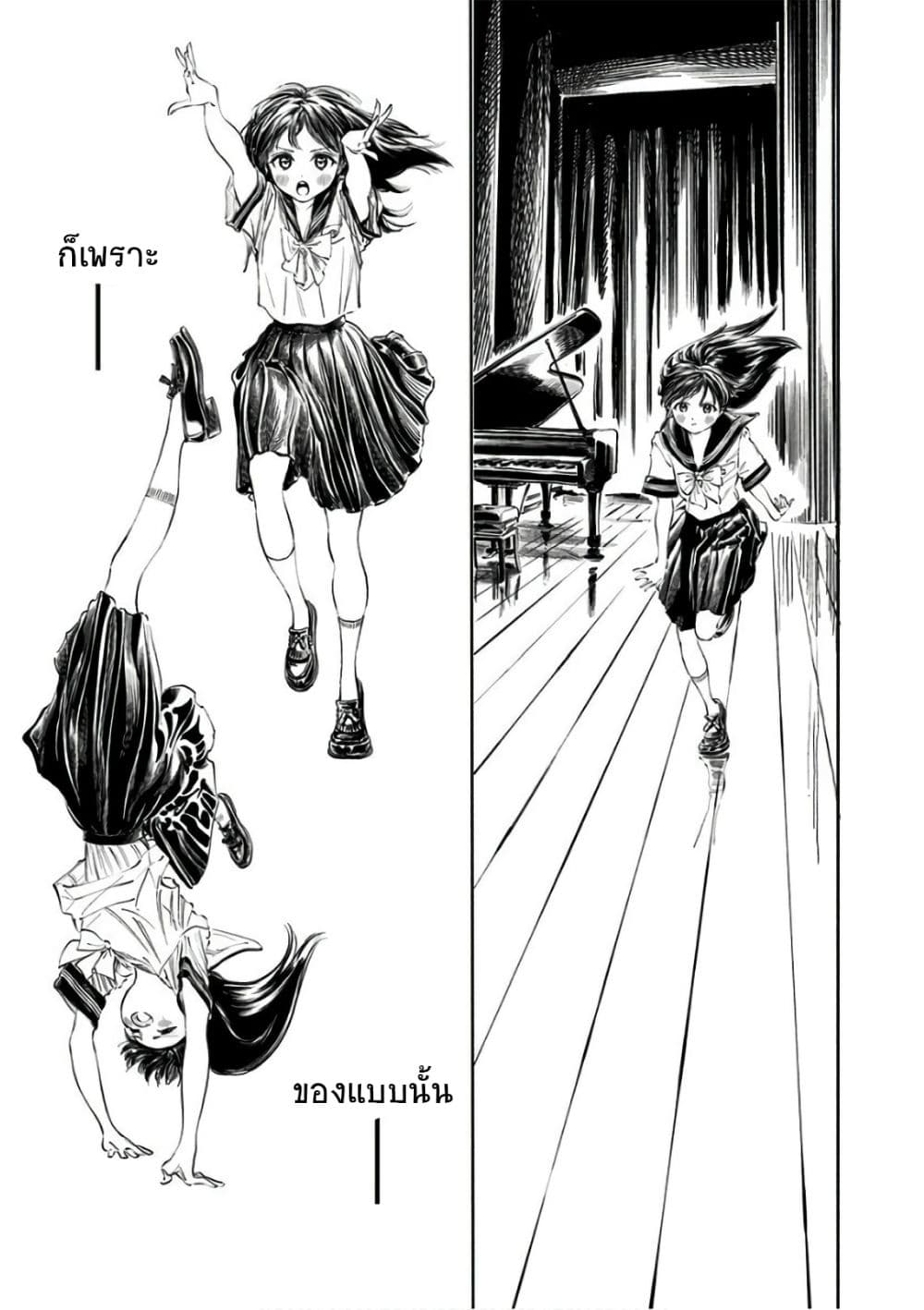 Akebi-chan no Sailor Fuku 23-กับทุกคนในงานเทศกาล