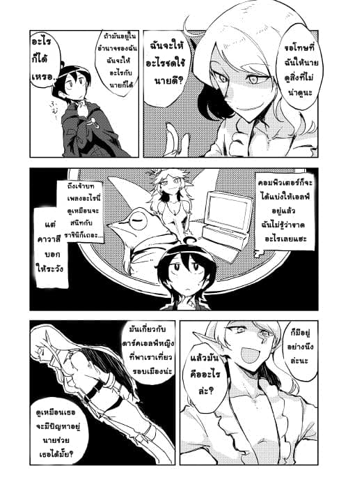 Ore to Kawazu-san no Isekai Hourouki 20-20
