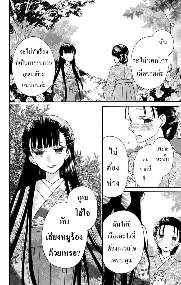 Tendou-ke Monogatari 12-ตระกูลเทนโด