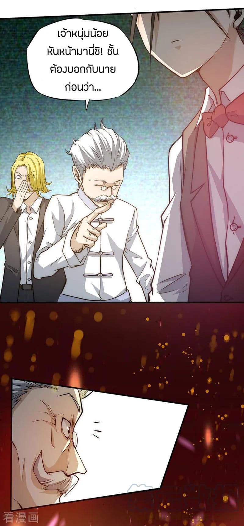 God Emperor of The City มหาเทพเซียนแห่งนคร 11-11