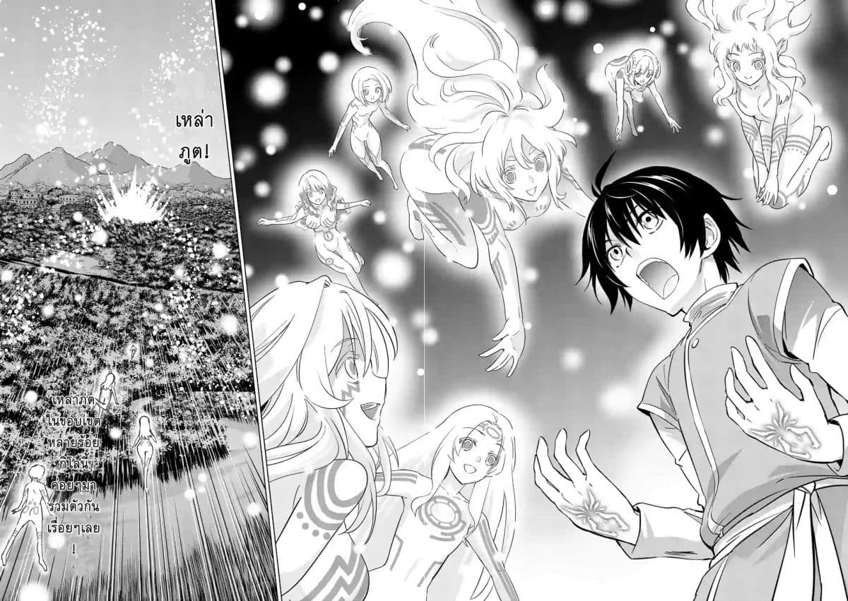 Shijou Saikyou Oak-san no Tanoshii Tanetsuke Harem Zukuri 7-พลังของผู้กล้าที่ถูกส่งมาให้