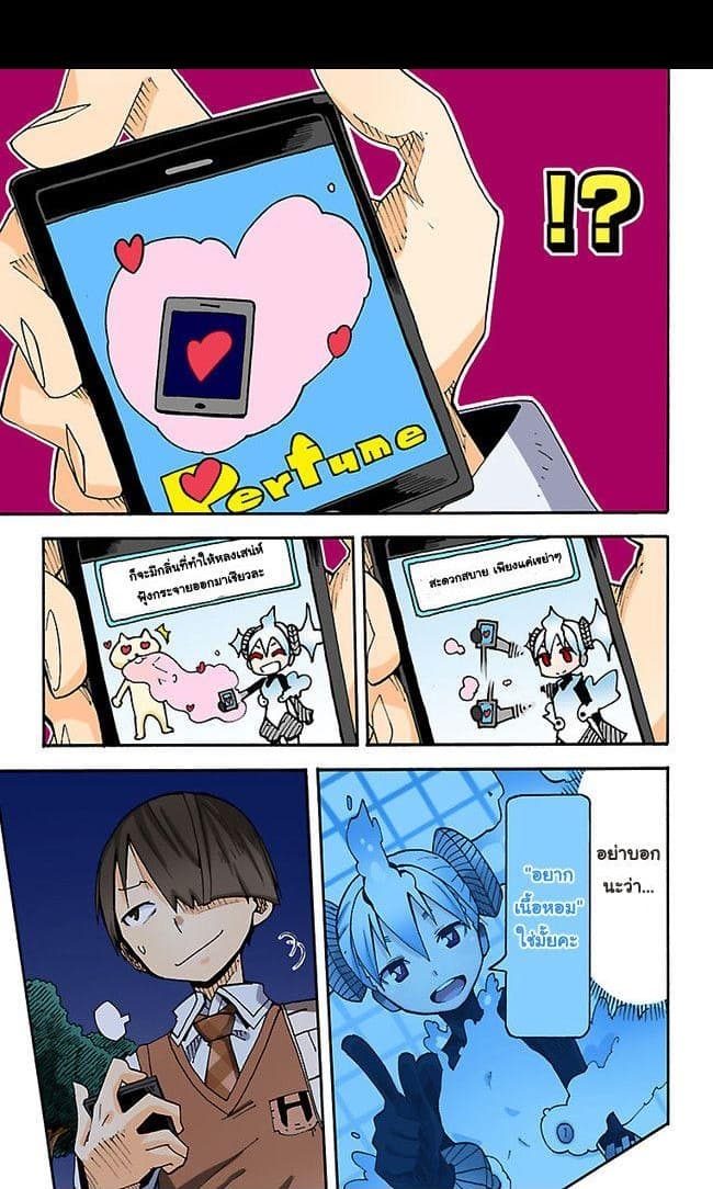 I Shoujo 5-Ver2.02 Perfume
