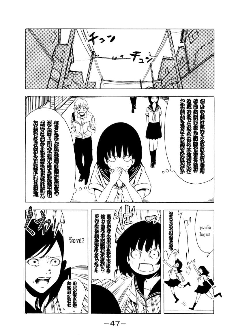 Shuukan Shounen Girl 4-ความรู้สึกที่เปี่ยมล้น