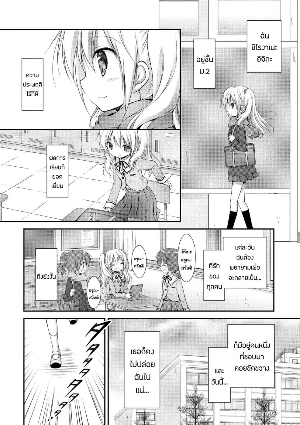 Fuafuwa Hakusho 1-1