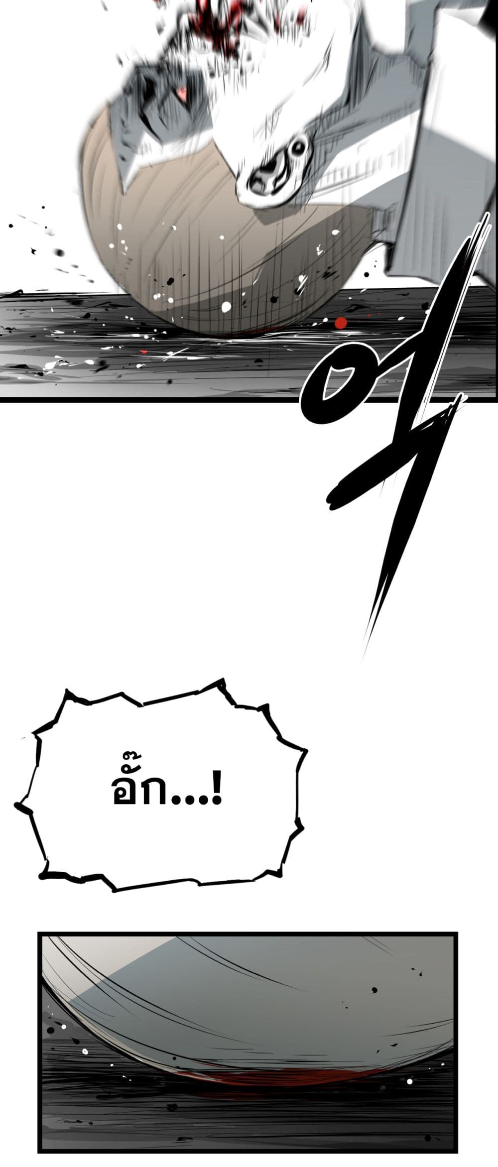 Die, Dai 7-7