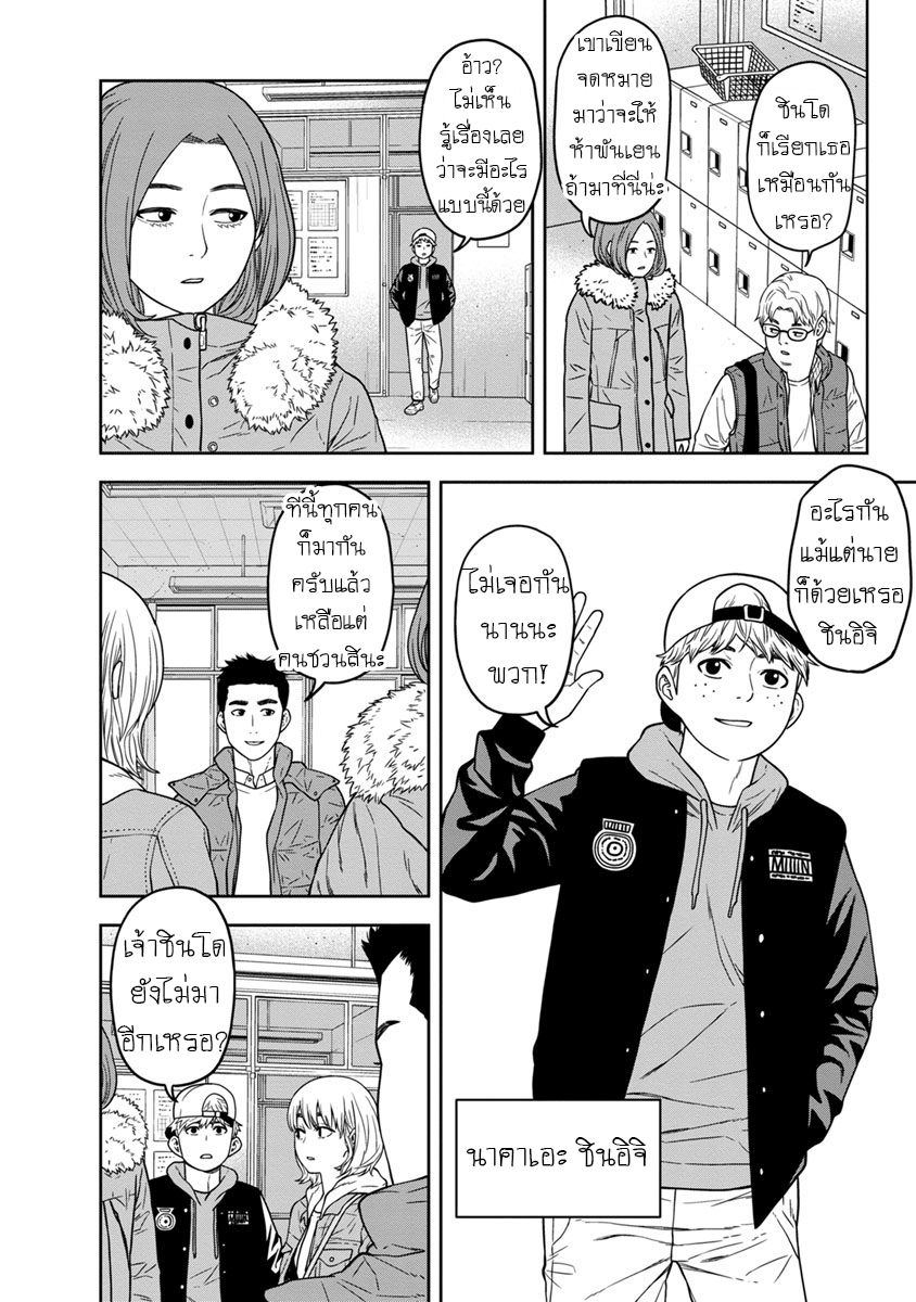 Kyoushitsu Jibaku Club 1-1