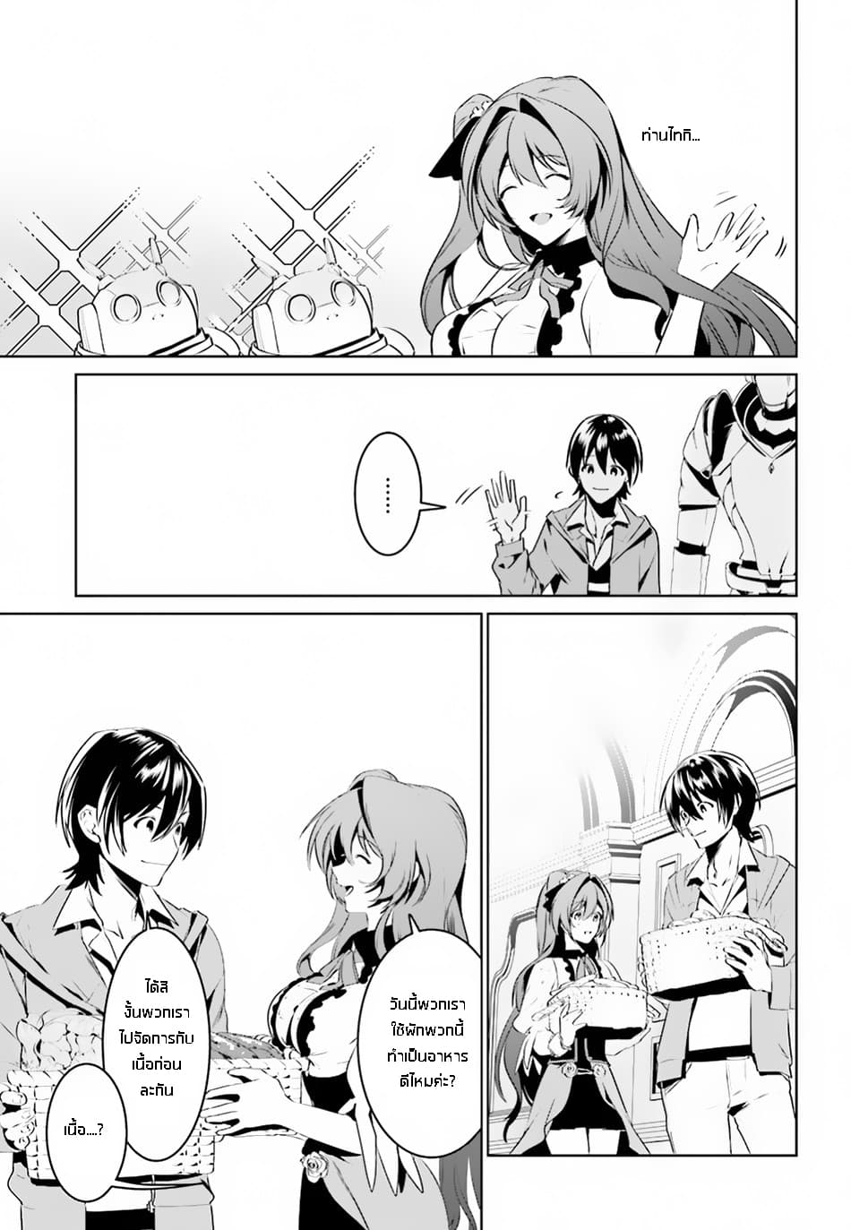 I Want To Play Happily In Another World Because I Got A Heavenly Castle 2-2