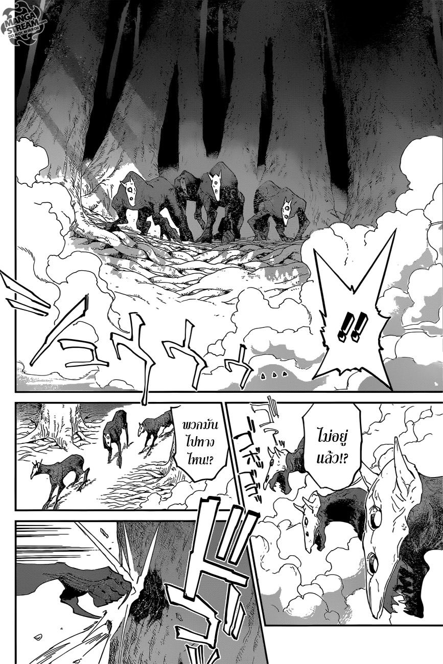 The Promised Neverland 45-การช่วยเหลือ