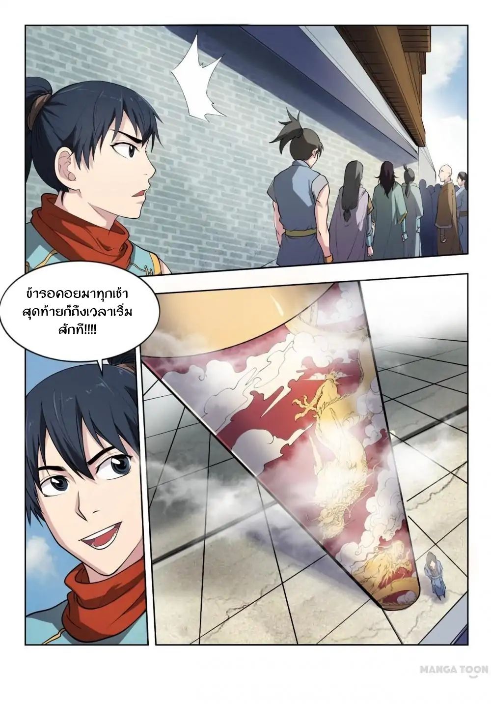 Supreme Demon 19-19