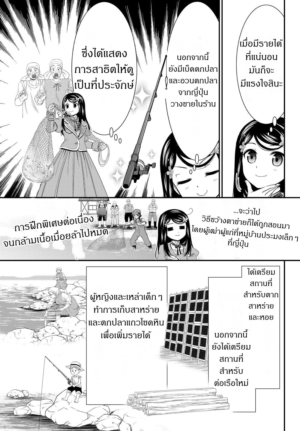 Saving 80,000 Gold Coins in the Different World for My Old Age ต้มตุ๋นต่างโลก 46-46