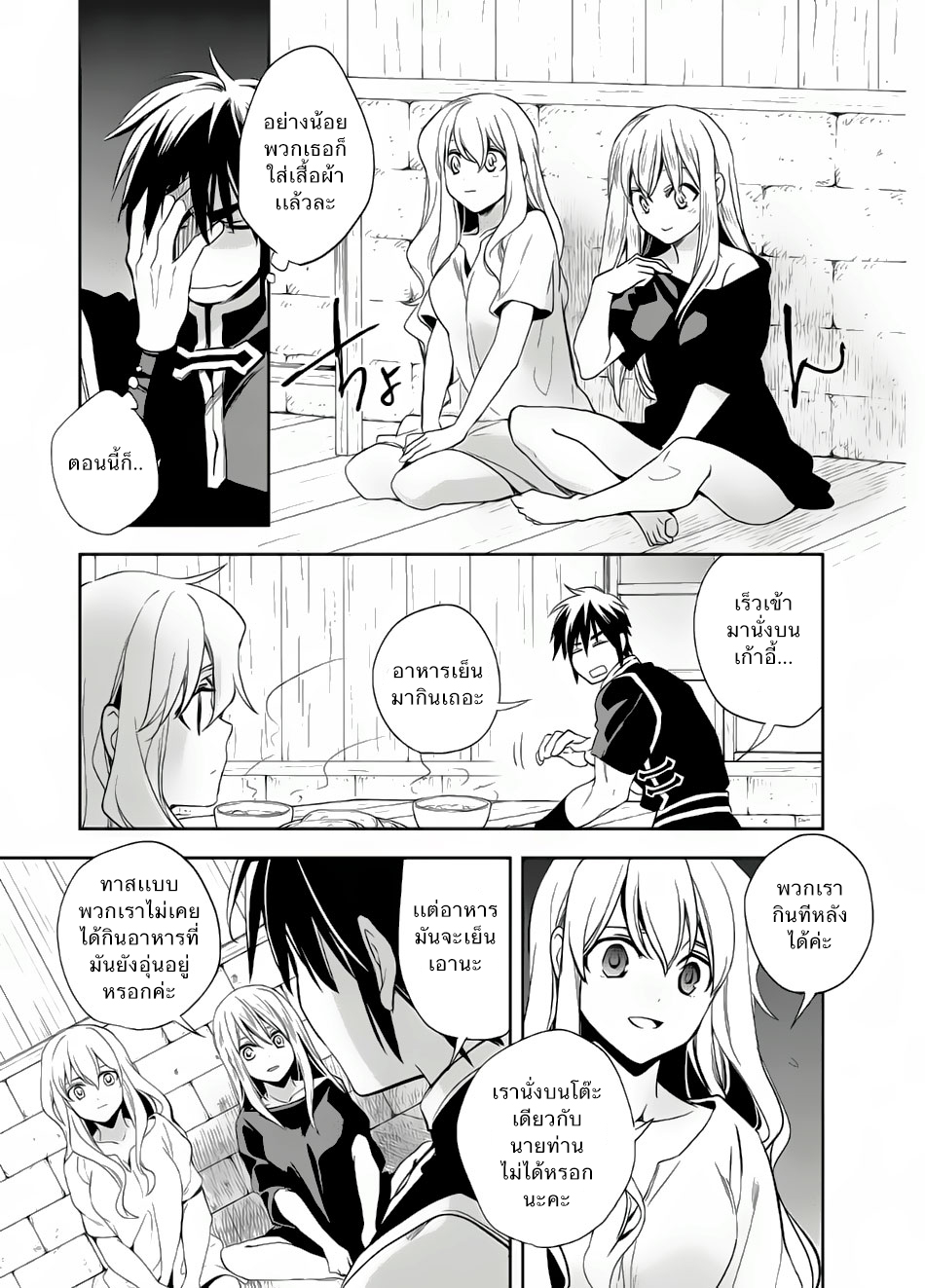 Wortenia Senki 7-ผู้ถูกล่า