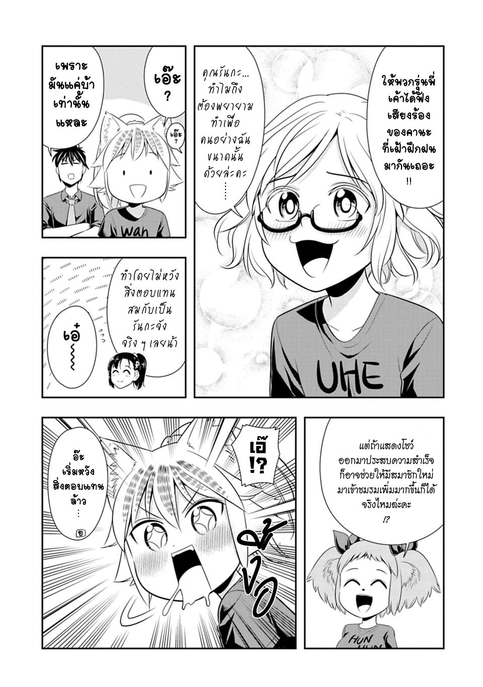 Murenase! Shiiton Gakuen 38-เข้าค่ายริมทะเล ณ โรงเรียนซี !! Part 3