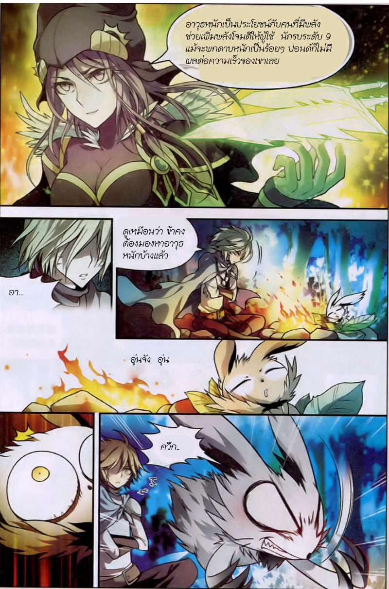 Panlong 95-กระบี่เลือดม่วงผสานดาบกร้าวแกร่ง