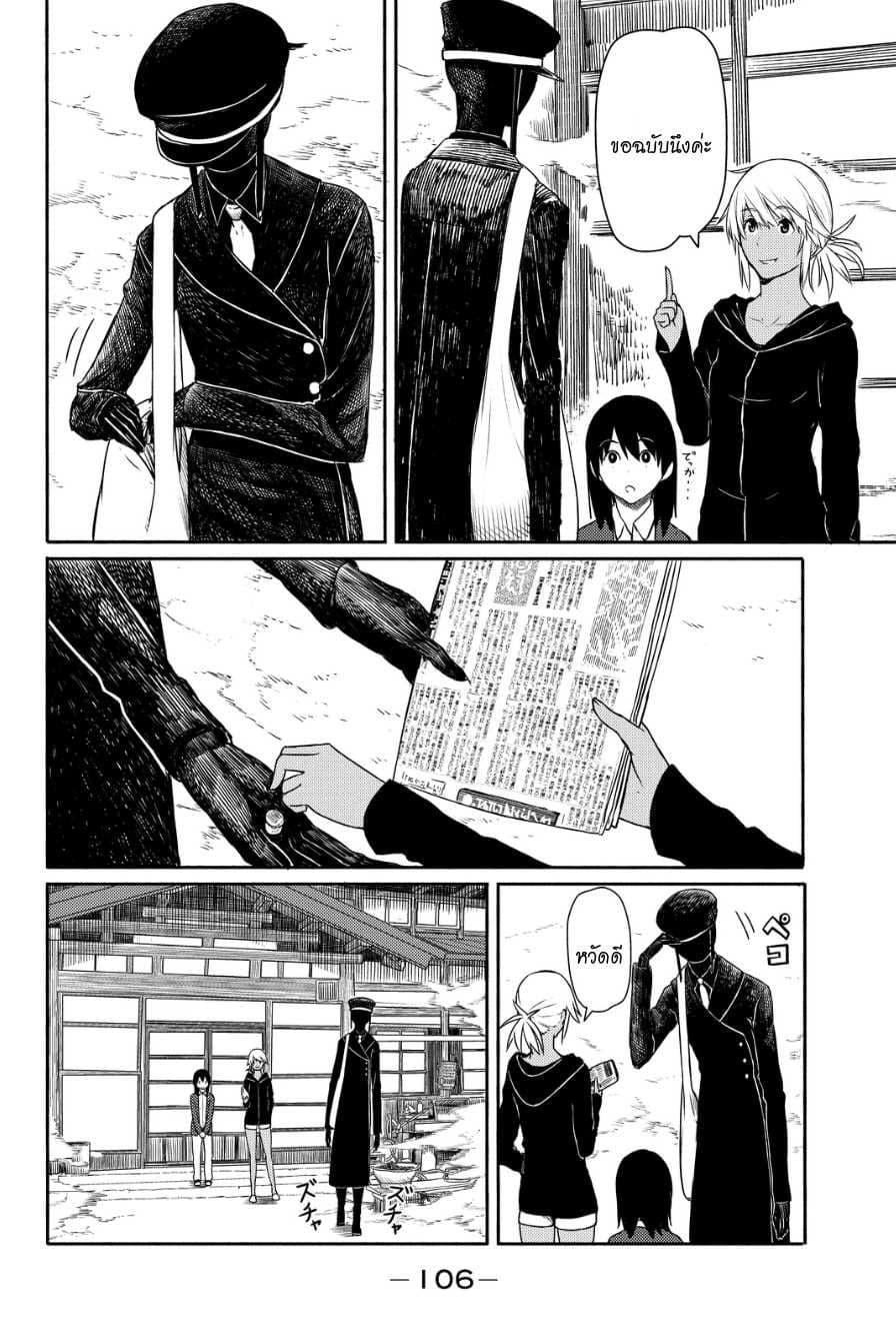 Flying Witch 17-คนส่งหนังสือพิมพ์กับปลาวาฬ