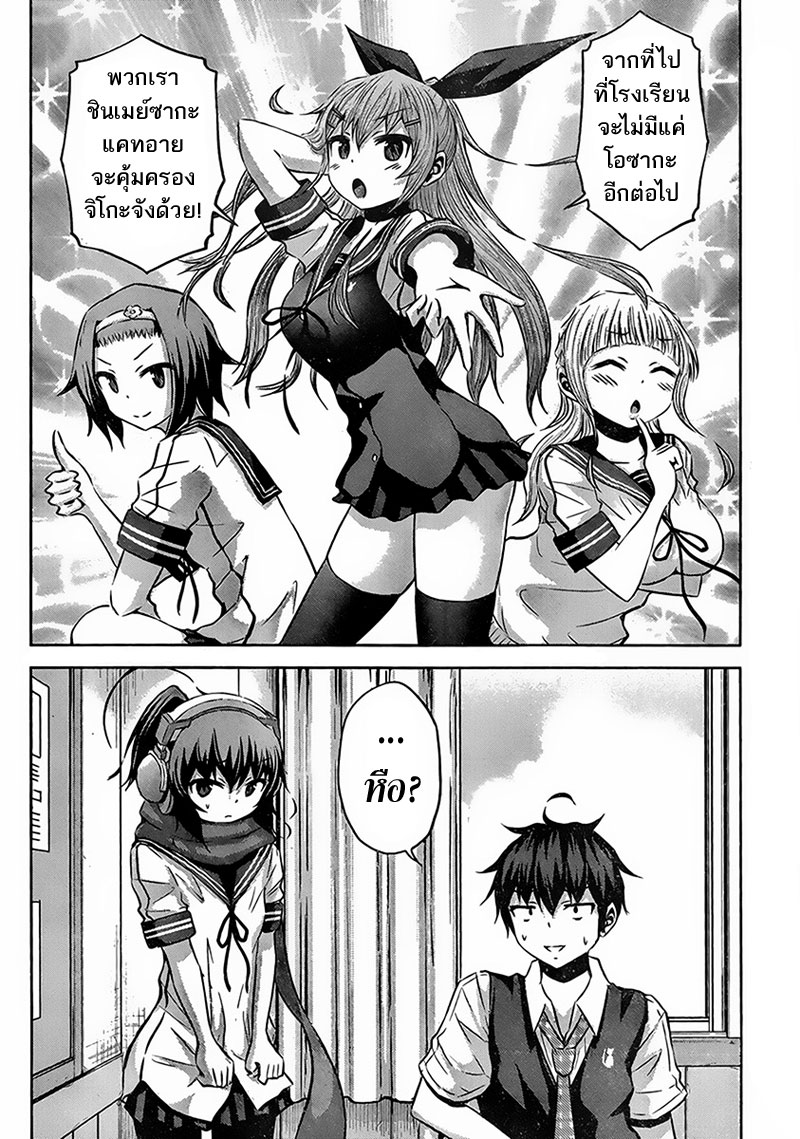 Chikotan, Kowareru 17-คืนวันอันโดดเดี่ยวที่แสนวิเศษอีกครั้ง