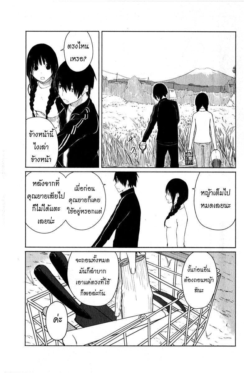 Flying Witch 3-ไก่ฟ้าไม่หยุดร้องสักที