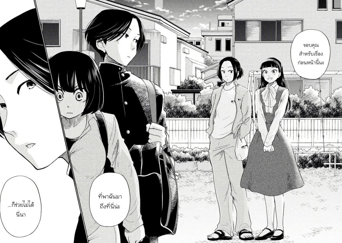 Oogami-san, Dadamore desu 18-หญิงงามที่เอาชนะไม่ได้