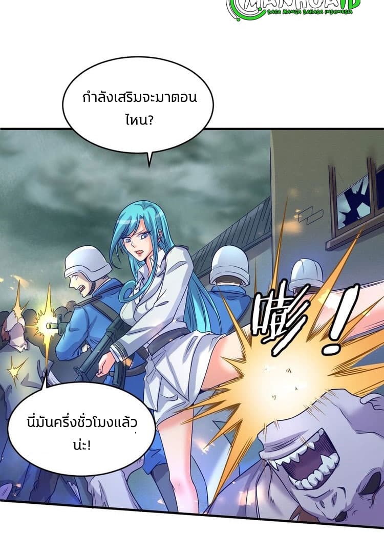Crossing Man (ระบบ Cross interceptor) 17-17
