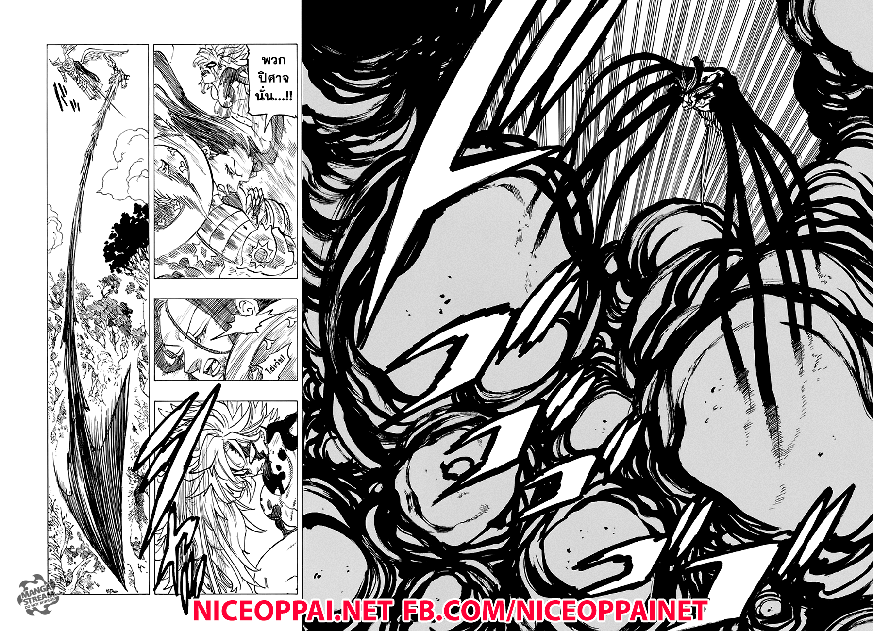 Nanatsu no Taizai 207-อินดูร่า อสูรแห่งการทำลายล้าง