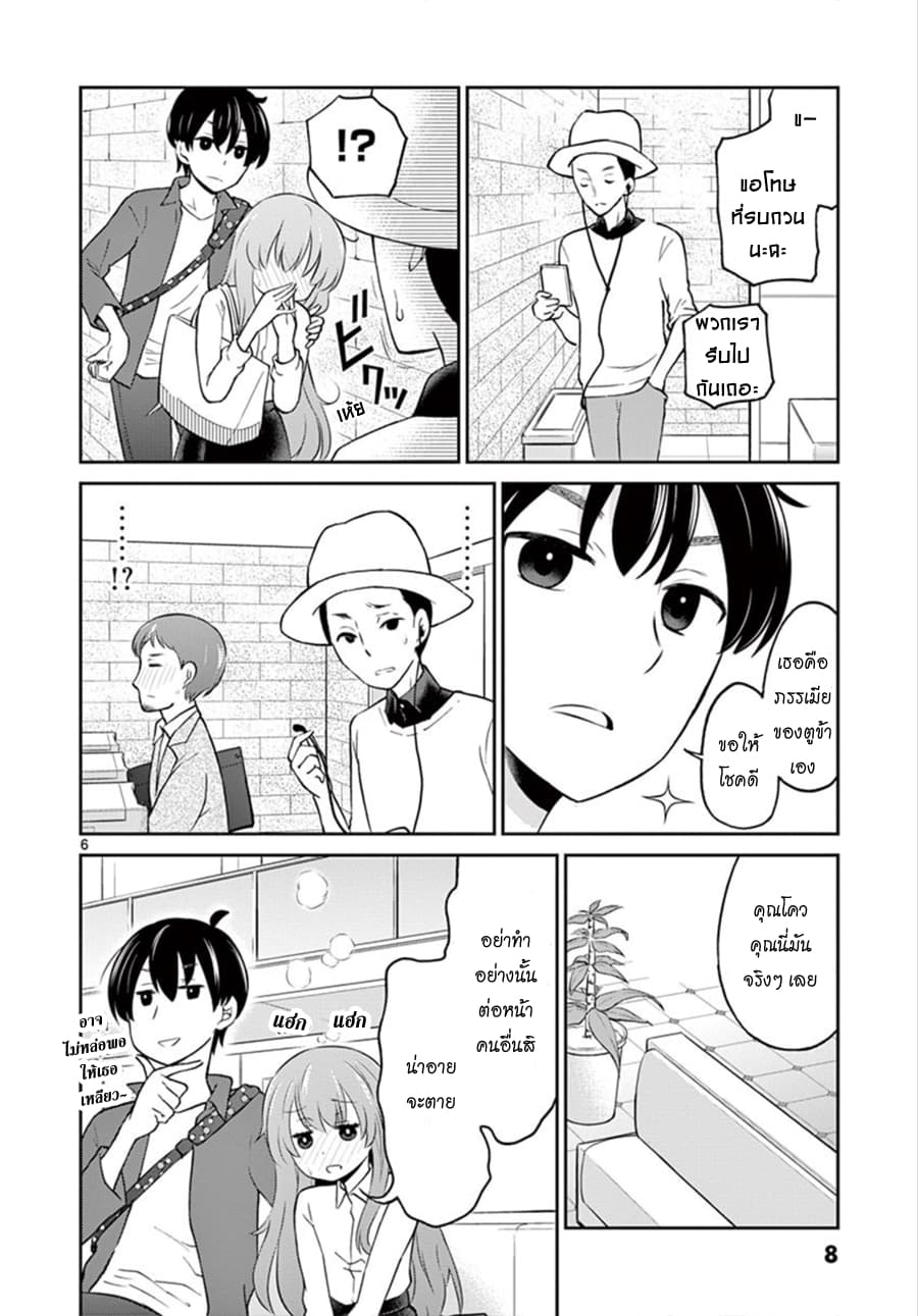 Otoko no Ko Tsuma 1-1