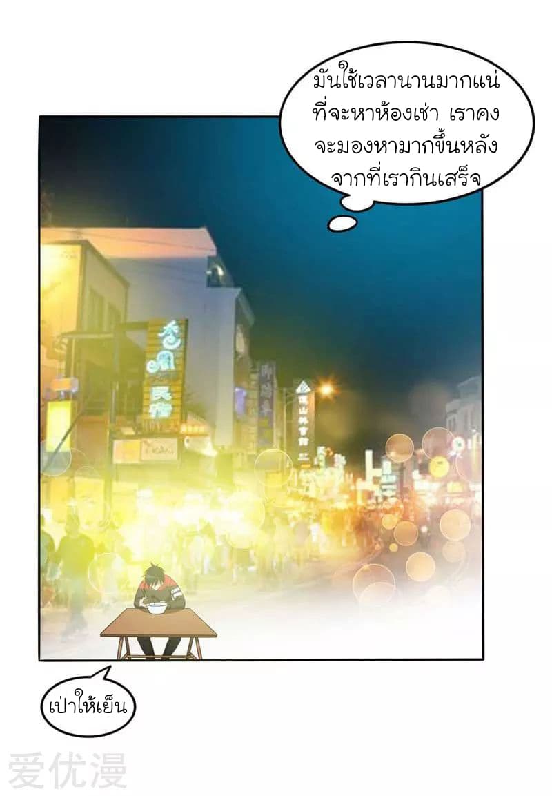 Picking up a School Beauty to Be Wife จับสาวสวยในโรงเรียนมาเป็นเมีย 8-8