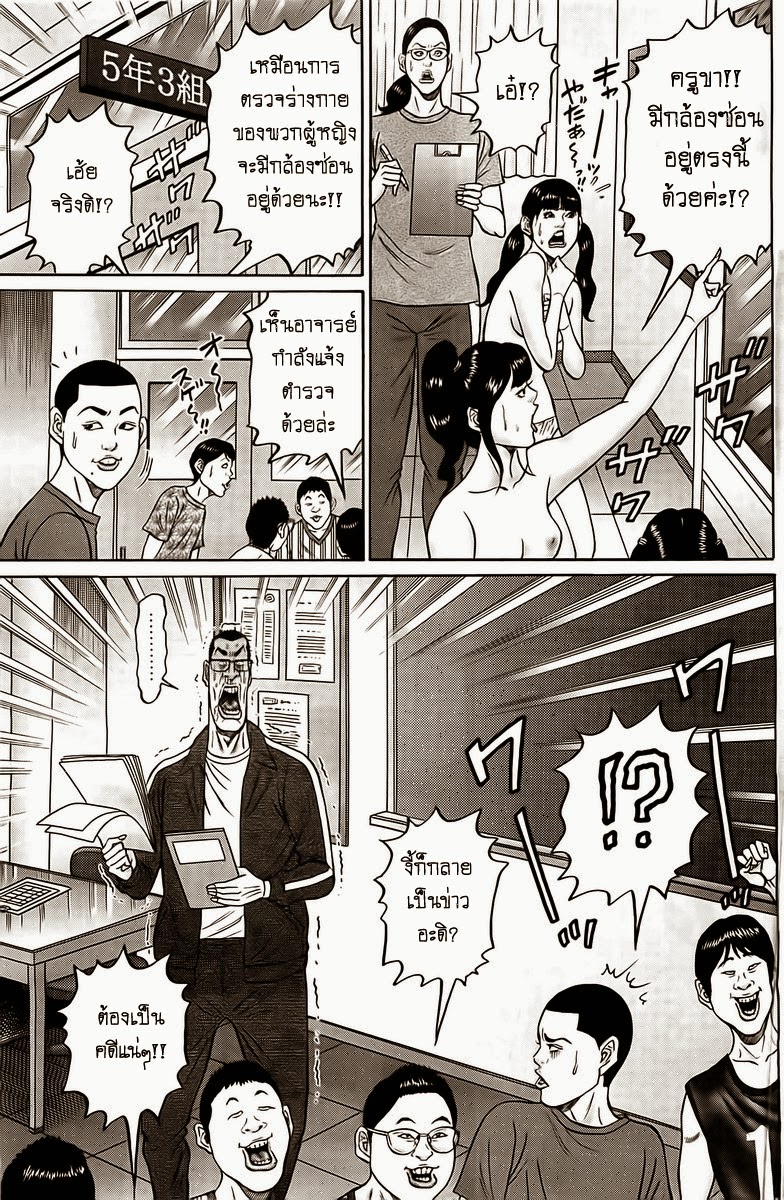 Zetsubou no Hantou 6-6
