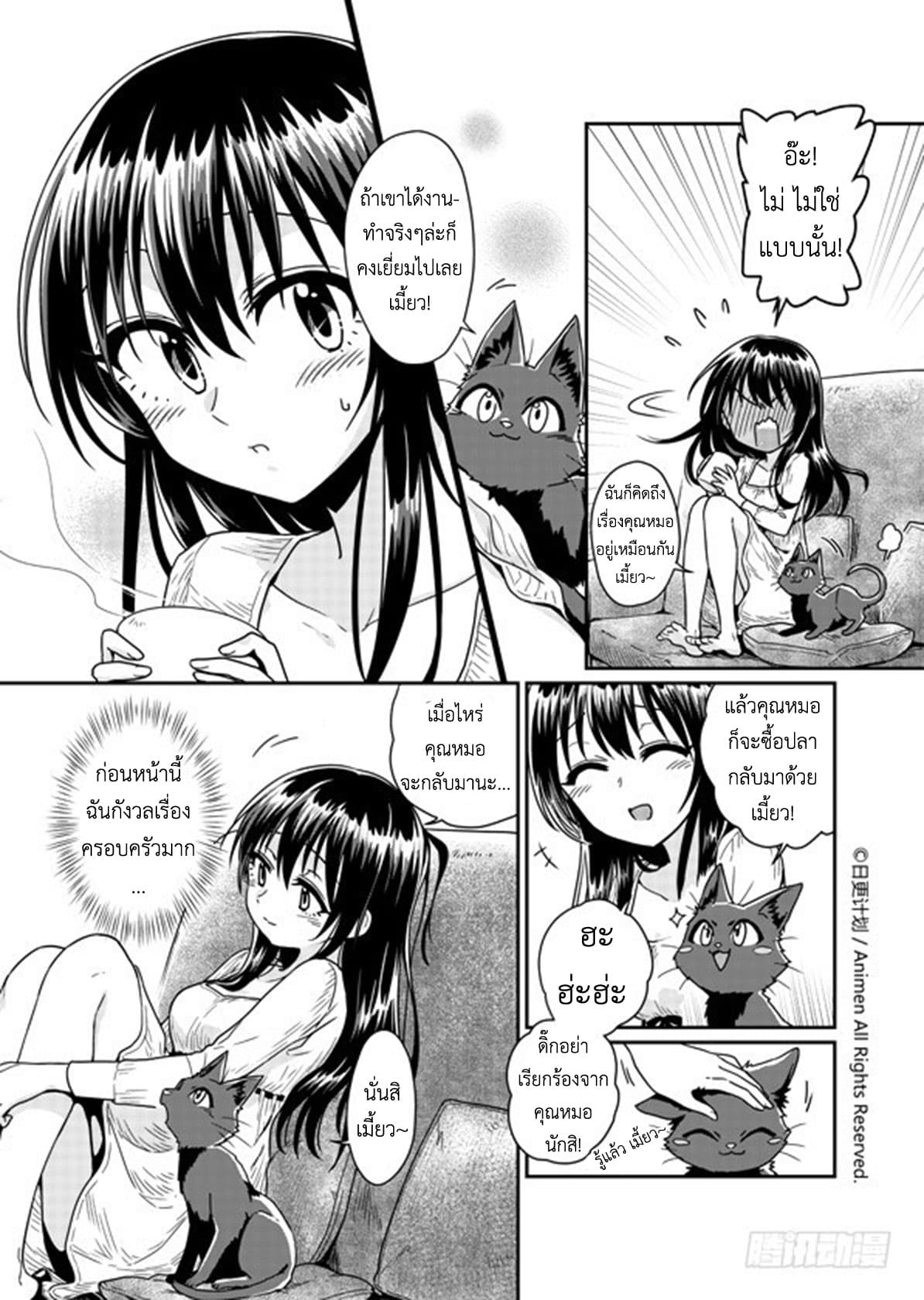 Magic Marriage 5-ช็อกโกแลตและการเริ่มต้นใหม่