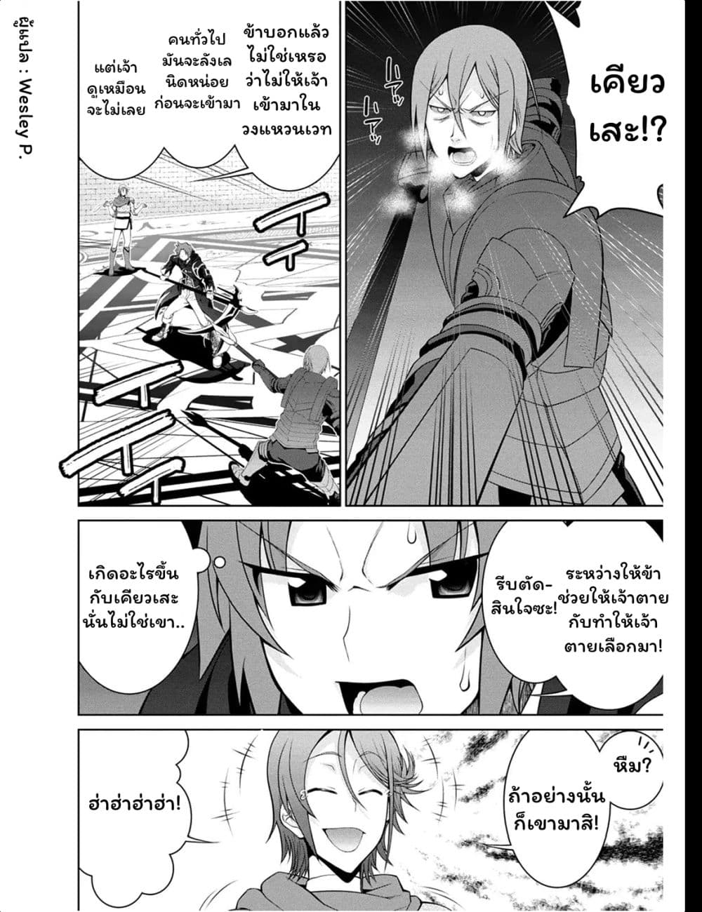 Legend (Takano Masaharu) 34-34