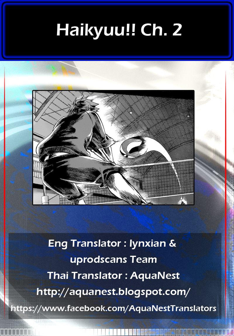 Haikyuu!! 2-ชมรมวอลเลย์บอลของโรงเรียนมัธยมต้นยูคิกาโอกะ