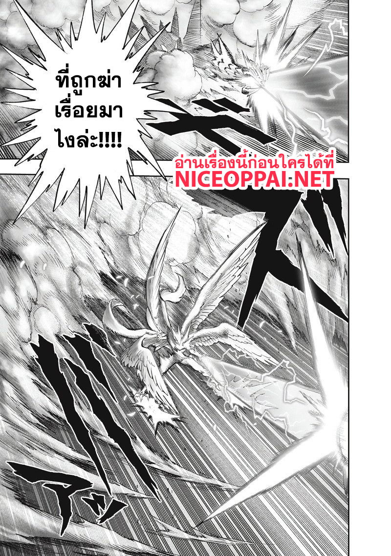 One Punch Man 100-แสง