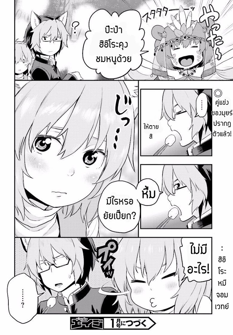 Konjiki no Moji Tsukai - Yuusha Yonin ni Makikomareta Unique Cheat ผู้ใช้อักษรสีทอง 23-พลังสีทองที่ตื่นขึ้น พาร์ท 1