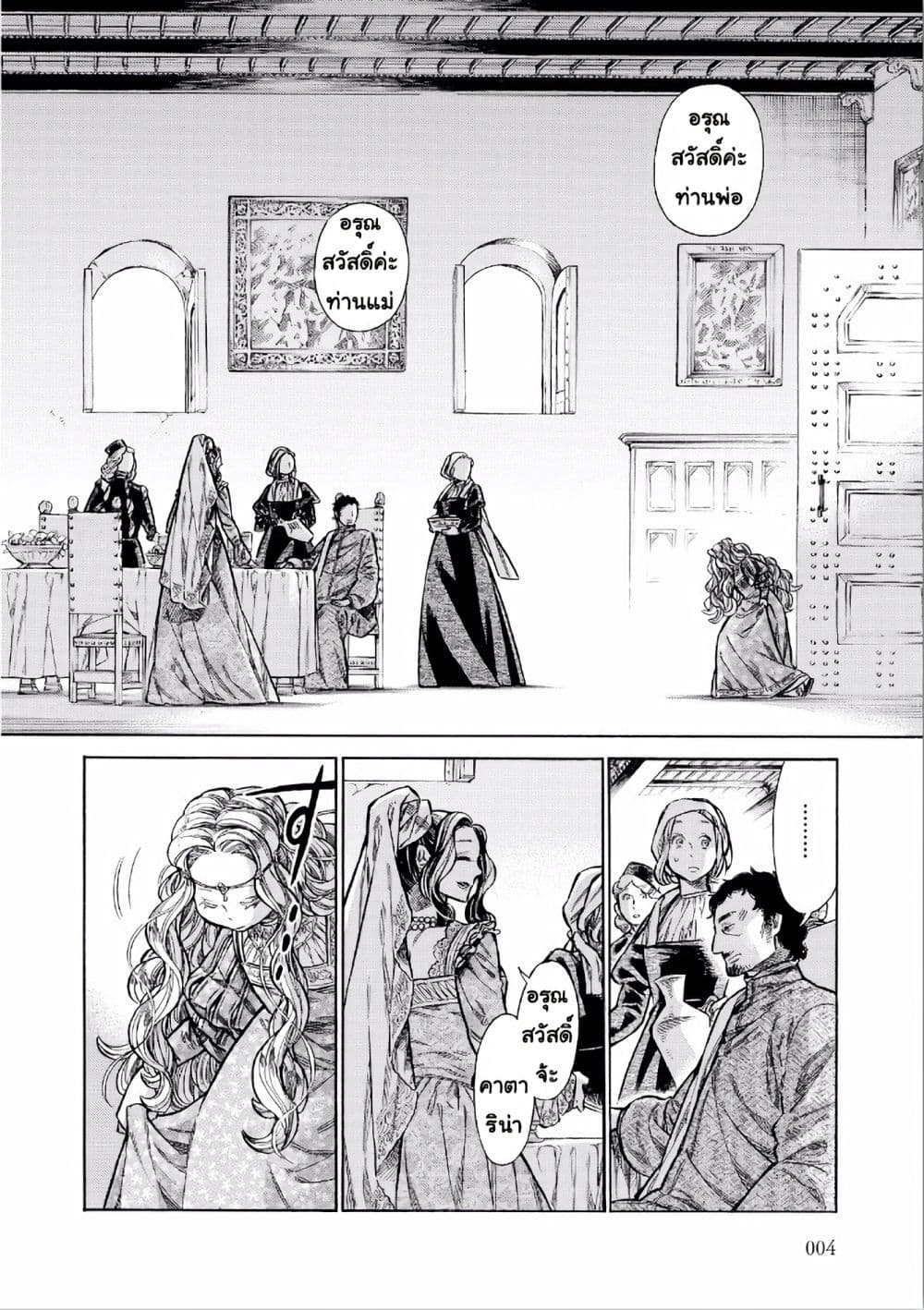 Arte 30-เรื่องส่วนตัว (1)