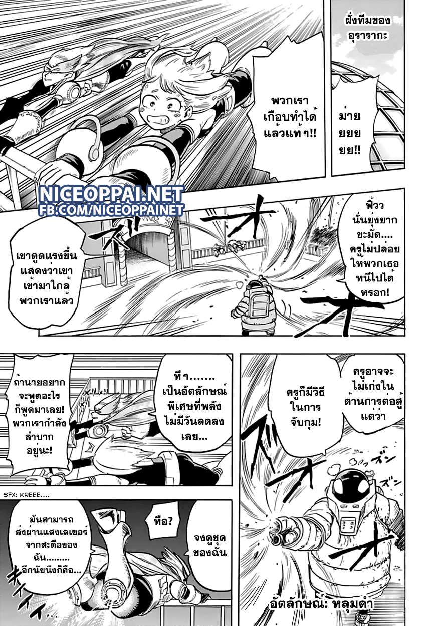 Boku no Hero Academia 67-TH-ทำได้แค่สะกิด