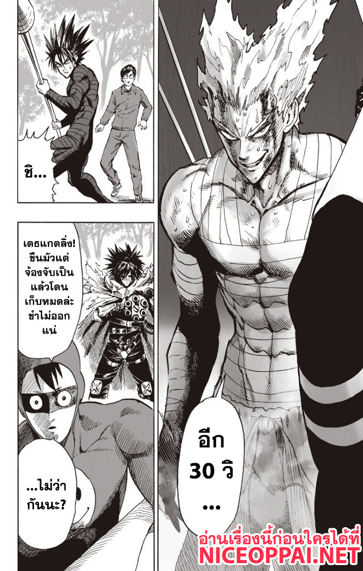 One Punch Man 82-ปล่อยหมด