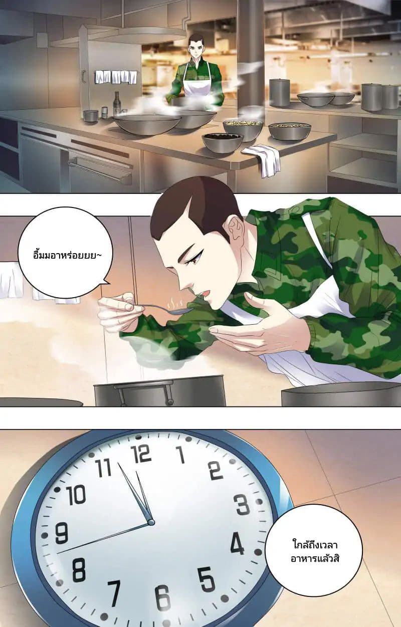 The Strongest War God 15-15
