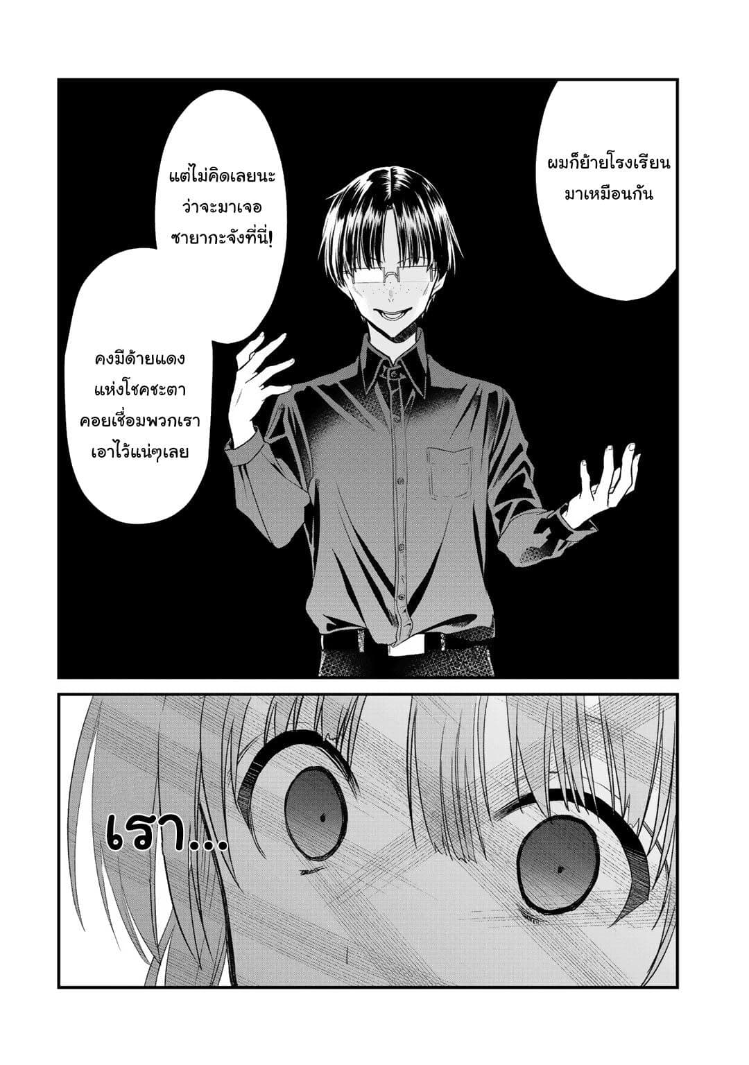 Class ga Isekai Shoukan sareta Naka Ore dake Nokotta n desu ga เพื่อนทั้งห้องถูกอัญเชิญไปต่างโลกยกเว้นผม 20-20