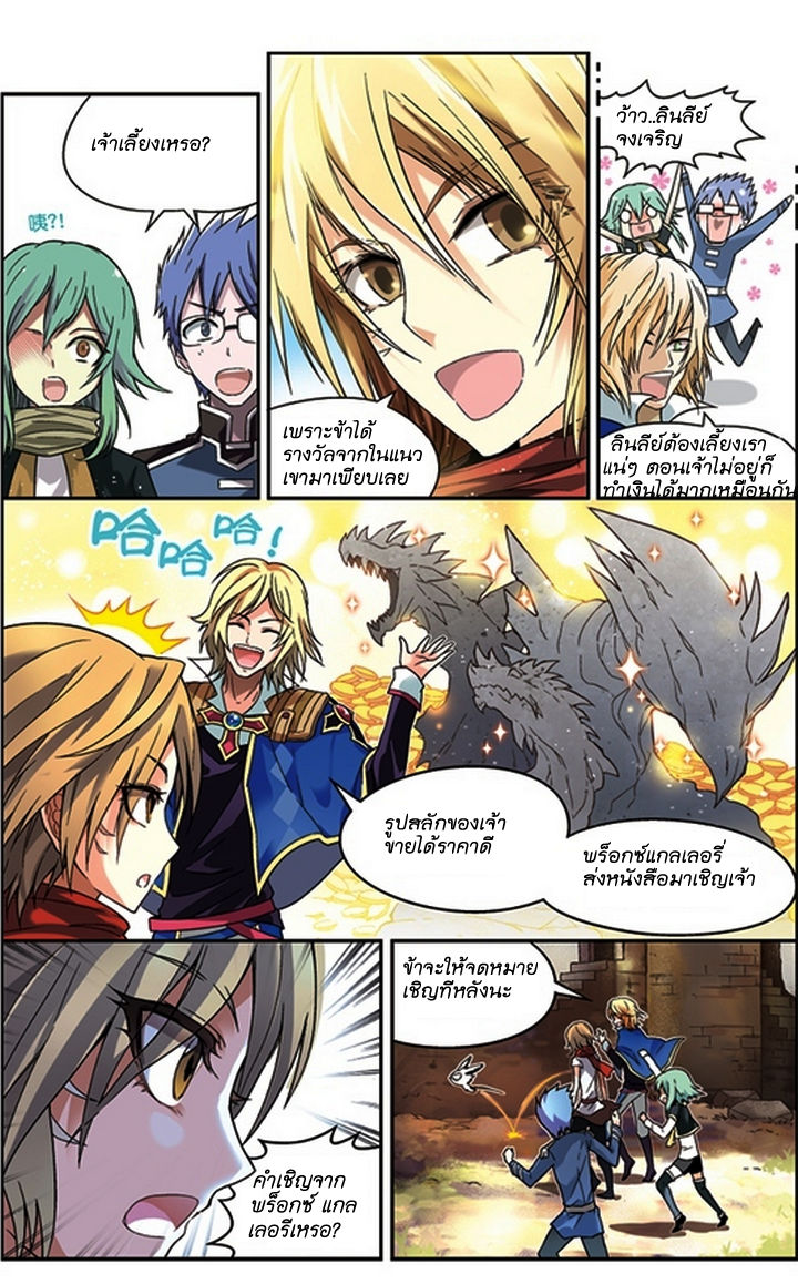 Panlong 46-กลับจากฝึกวิชา