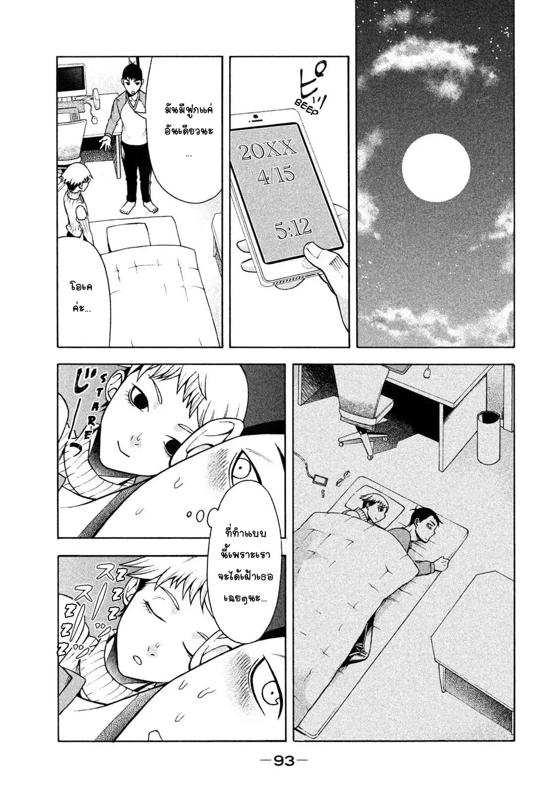 Asper Kanojo 4-สักคนที่เหมือนกับฉัน