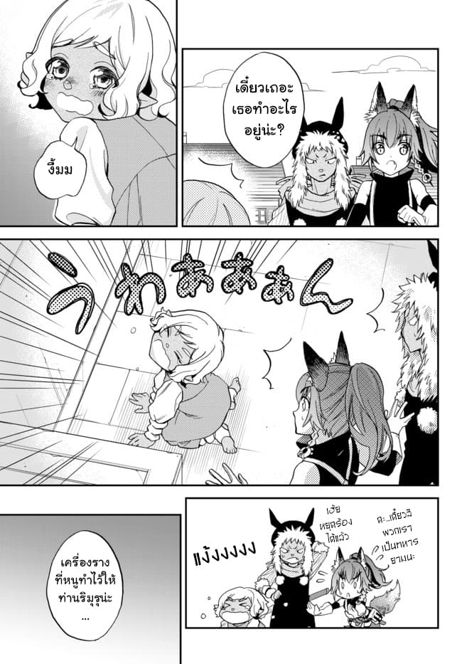 Tensei Shitara Slime Datta Ken Ibun: Makoku Gurashi no Trinity 2-2