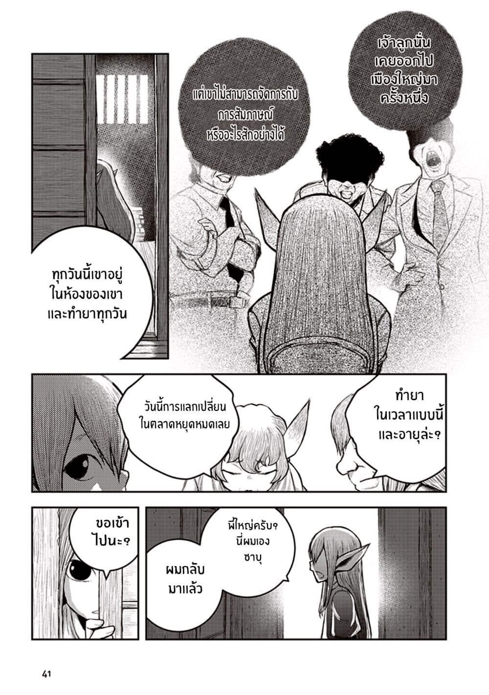 Youkai Gurentai 6-6