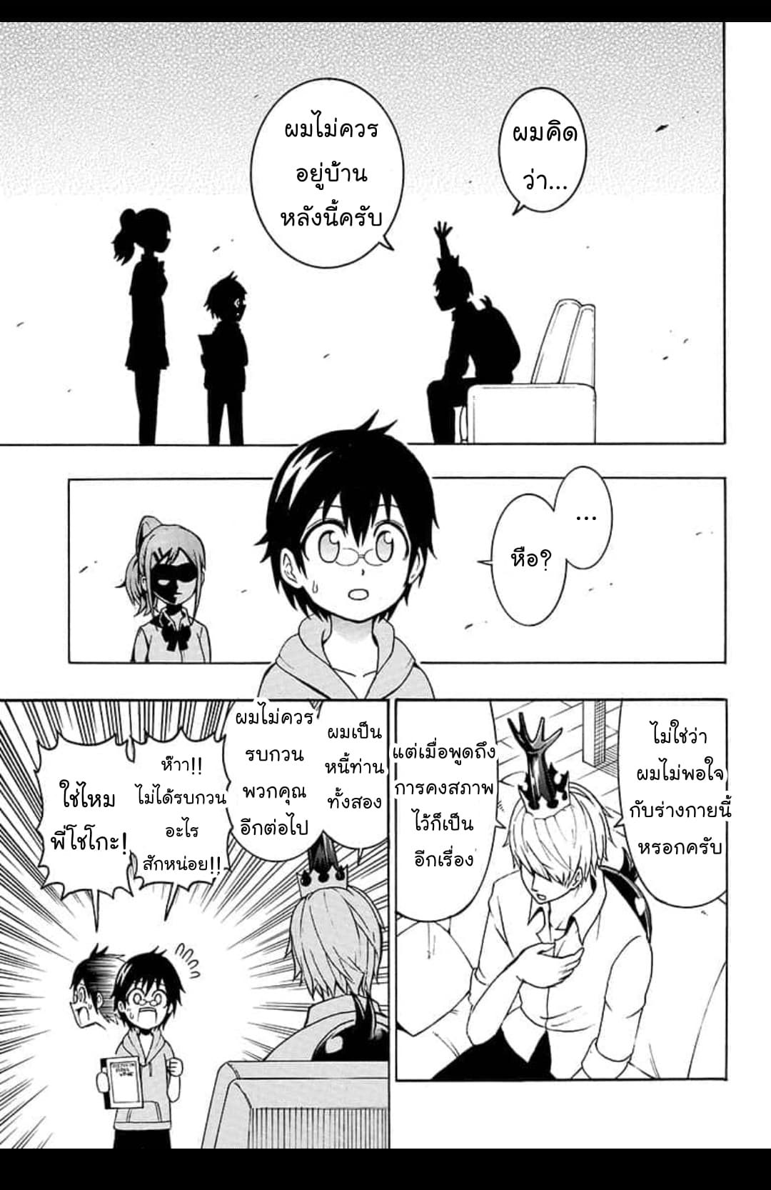 Shinrin Ousha Mori King 1-1