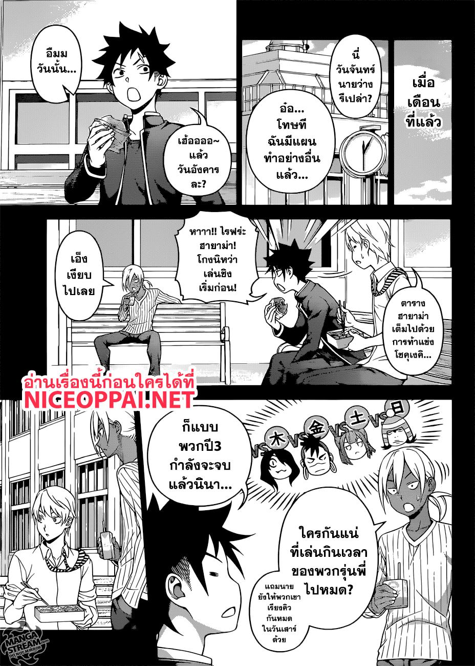 Shokugeki no Soma 310-การต่อสู้อันดุเดือดด้วยรสชาติ