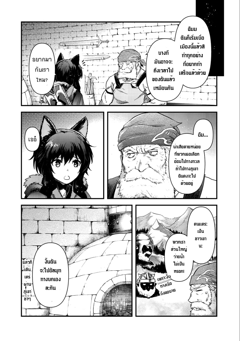 Tensei Shitara Ken deshita 26-ไอเท็มที่มีชื่อ