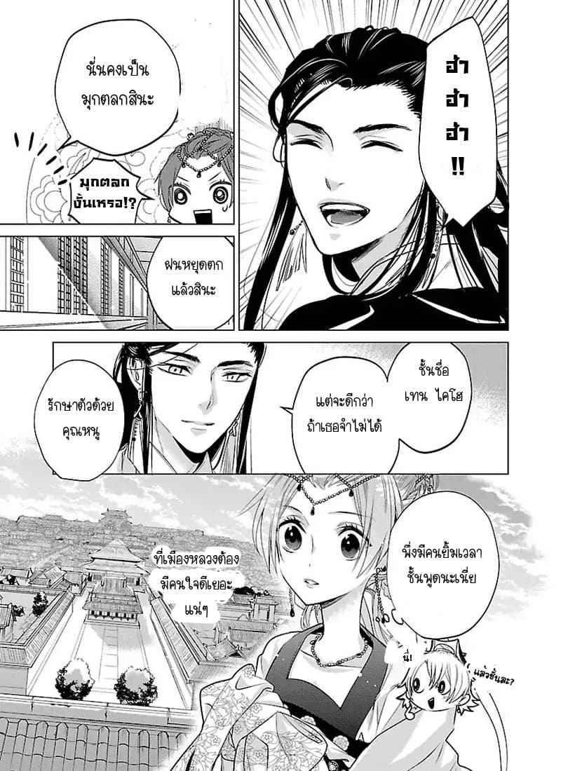 Eikoku Monogatari Shunka torikae Shou 2-2