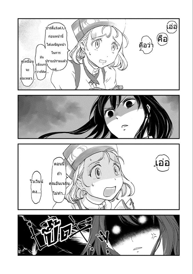 Boukensha ni Naritai to Miyako ni Deteitta Musume ga S Rank ni Natteta 1-1