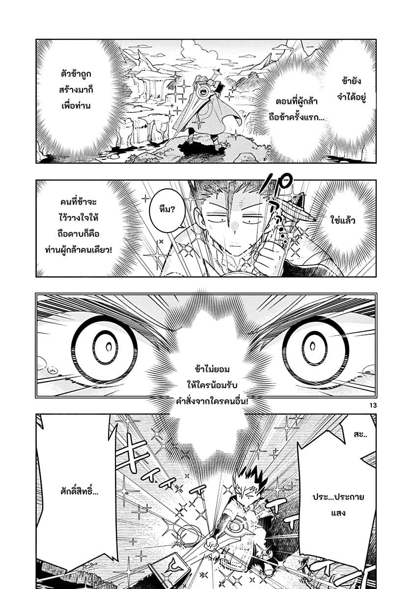 Nukenai Seiken-chan 2-การบำรุงรักษาครั้งแรก