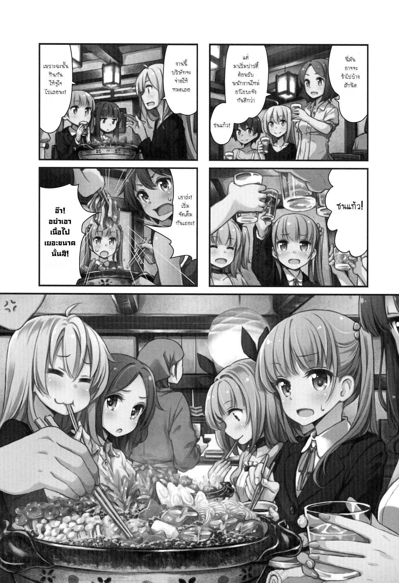 New Game! 5-งานเลี้ยงต้อนรับ