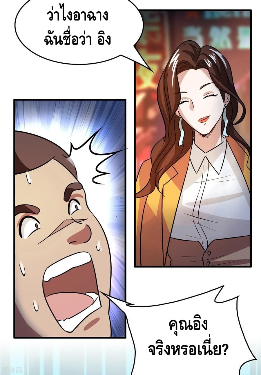 Become God Merchant in The Other World ข้ามต่างโลกเพื่อเป็นพ่อค้าเทพสุดมั่งคั่ง 47-47